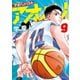 アオバノバスケ（9）（講談社） [電子書籍]