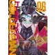 ゴールデンマン（6）（講談社） [電子書籍]