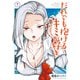 だれでも抱けるキミが好き（7）（講談社） [電子書籍]