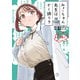 みょーちゃん先生はかく語りき（10）（講談社） [電子書籍]