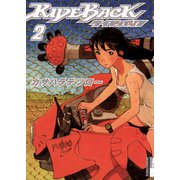 【期間限定閲覧 無料お試し版 2025年8月12日まで】RIDEBACK 2（小学館） [電子書籍]