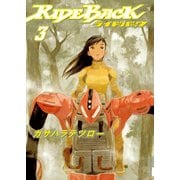 【期間限定閲覧 無料お試し版 2025年8月12日まで】RIDEBACK 3（小学館） [電子書籍]