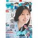 週刊少年サンデー 2025年35号（2025年7月30日発売号）（小学館） [電子書籍]