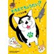 【期間限定価格 2025年8月15日まで】そろえてちょうだい？（2）（祥伝社） [電子書籍]