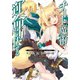 【期間限定価格 2025年8月17日まで】チート魔術で運命をねじ伏せる！！ ： 5（双葉社） [電子書籍]