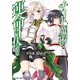 【期間限定価格 2025年8月17日まで】チート魔術で運命をねじ伏せる！！ ： 6（双葉社） [電子書籍]