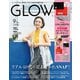 GLOW 2025年9月号（宝島社） [電子書籍]