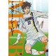 【期間限定閲覧 無料お試し版 2025年8月31日まで】Mr.CB 3（秋田書店） [電子書籍]