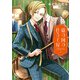 【期間限定閲覧 試し読み増量版 2025年8月14日まで】鏡の国の仕立て屋 1（秋田書店） [電子書籍]