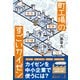 町工場のすごいカイゼン（白夜書房） [電子書籍]