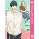ワークラブアンバランス 分冊版 13（集英社） [電子書籍]