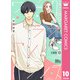 ワークラブアンバランス 分冊版 10（集英社） [電子書籍]