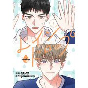 レインドロップ（フルカラー）【特装版】 1（シーモアコミックス） [電子書籍]