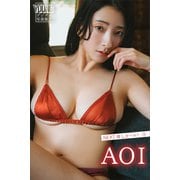 AOI NEXT推しガール！ 3 ヤンマガデジタル写真集（講談社） [電子書籍]