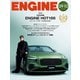 ENGINE 2025年9・10月合併号（新潮社） [電子書籍]