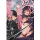 【期間限定価格 2025年8月17日まで】ハズレ奇術師の英雄譚 ： 2（双葉社） [電子書籍]
