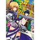 【期間限定価格 2025年8月17日まで】アラフォー社畜のゴーレムマスター ： 3（双葉社） [電子書籍]