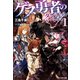 【期間限定価格 2025年8月17日まで】ゲス勇者のダンジョンハーレム ： 1（双葉社） [電子書籍]