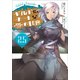 【期間限定価格 2025年8月17日まで】ギルドのチートな受付嬢 ： 2.5 Fateful Encounter（双葉社） [電子書籍]
