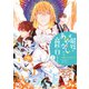 普通ですが何か？最近はあやかしだって高校に行くんです。2（KADOKAWA） [電子書籍]