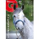 週刊Gallop（ギャロップ） 2025年8月3日号（サンケイスポーツ） [電子書籍]