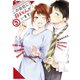 【期間限定閲覧 無料お試し版 2025年8月14日まで】この会社に好きな人がいます（3）（講談社） [電子書籍]