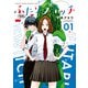 【期間限定閲覧 無料お試し版 2025年8月14日まで】ふたりスイッチ（1）（講談社） [電子書籍]