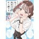 【期間限定閲覧 無料お試し版 2025年8月14日まで】みょーちゃん先生はかく語りき（2）（講談社） [電子書籍]