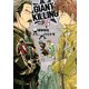 【期間限定閲覧 無料お試し版 2025年8月14日まで】GIANT KILLING（3）（講談社） [電子書籍]