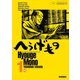 【期間限定閲覧 無料お試し版 2025年8月14日まで】へうげもの TEA FOR UNIVERSE,TEA FOR LIFE. Hyouge Mono（1）（講談社） [電子書籍]