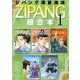 【期間限定閲覧 無料お試し版 2025年8月14日まで】ジパング 深蒼海流 超合本版（1）（講談社） [電子書籍]