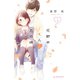 【期間限定閲覧 無料お試し版 2025年8月14日まで】花野井くんと恋の病（2）【特典ペーパー付き】（講談社） [電子書籍]
