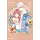 【期間限定閲覧 無料お試し版 2025年8月14日まで】ゆびさきと恋々（1）（講談社） [電子書籍]
