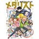 【期間限定閲覧 試し読み増量版 2025年8月14日まで】メダリスト公式ファンブック（講談社） [電子書籍]