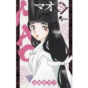 MAO 25（小学館） [電子書籍]