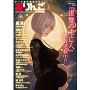 毒りんごcomic ： 106（双葉社） [電子書籍]