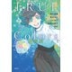 TRUE Colors 境界線の上で（講談社） [電子書籍]