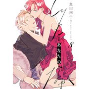 しりたいあなたのなか（8）（forcs） [電子書籍]