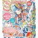 スモールエス vol.82 2025年9月号（パイ インターナショナル） [電子書籍]