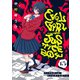 イーブルガール/ジャスティスボーイ（15）（comipo comics） [電子書籍]