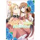 【期間限定価格 2025年8月14日まで】王太子妃になんてなりたくない！！（3）【イラスト特典付】（一迅社） [電子書籍]