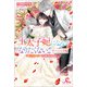 【期間限定価格 2025年8月14日まで】王太子妃になんてなりたくない！！ サハージャ編 聖女ルビーは逃げられない（一迅社） [電子書籍]