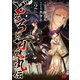 【期間限定価格 2025年8月14日まで】どろろと百鬼丸伝 2（秋田書店） [電子書籍]