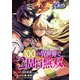 追放されるたびにスキルを手に入れた俺が、100の異世界で2周目無双（話売り） ♯30（秋田書店） [電子書籍]