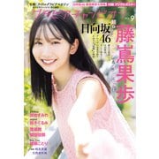 グラビアチャンピオン VOL.9（秋田書店） [電子書籍]
