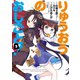 【期間限定価格 2025年8月28日まで】りゅうおうのおしごと！ 3巻（スクウェア･エニックス） [電子書籍]