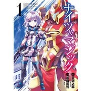 【期間限定価格 2025年8月28日まで】ナイツ＆マジック 1巻（スクウェア･エニックス） [電子書籍]