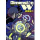 【期間限定価格 2025年8月28日まで】ディメンション W2巻（スクウェア･エニックス） [電子書籍]