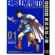 【期間限定閲覧 無料お試し版 2025年8月28日まで】ドラゴンクエスト列伝 ロトの紋章 完全版1巻（スクウェア･エニックス） [電子書籍]