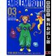 【期間限定閲覧 無料お試し版 2025年8月28日まで】ドラゴンクエスト列伝 ロトの紋章 完全版3巻（スクウェア･エニックス） [電子書籍]